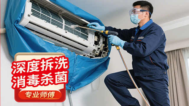 哪个空调清洗哪里来,空调清洗