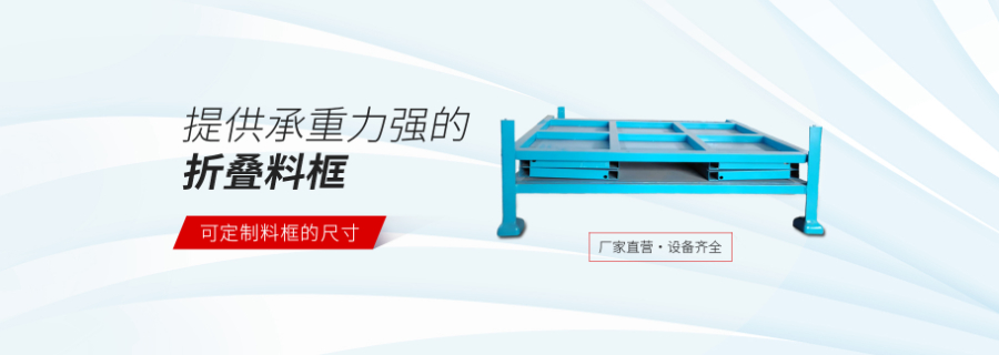 大型超市周轉(zhuǎn)筐生產(chǎn) 南京航宇機(jī)電科技供應(yīng)