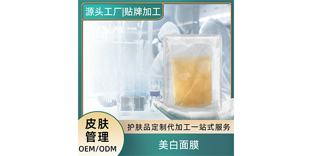 陜西面膜生產(chǎn)廠,面膜