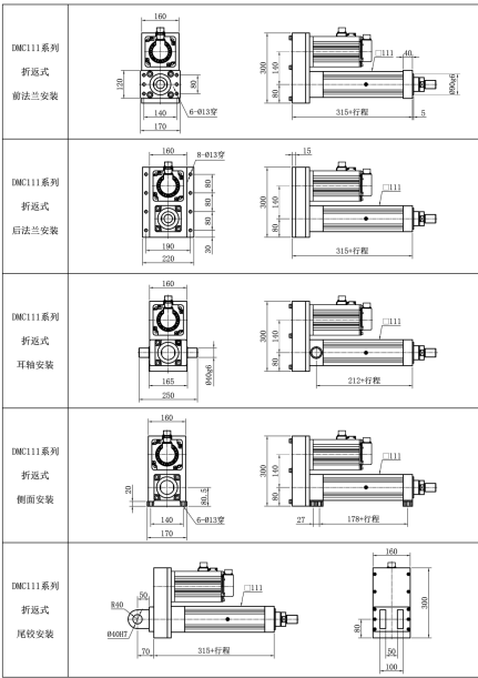DMC111折返式 