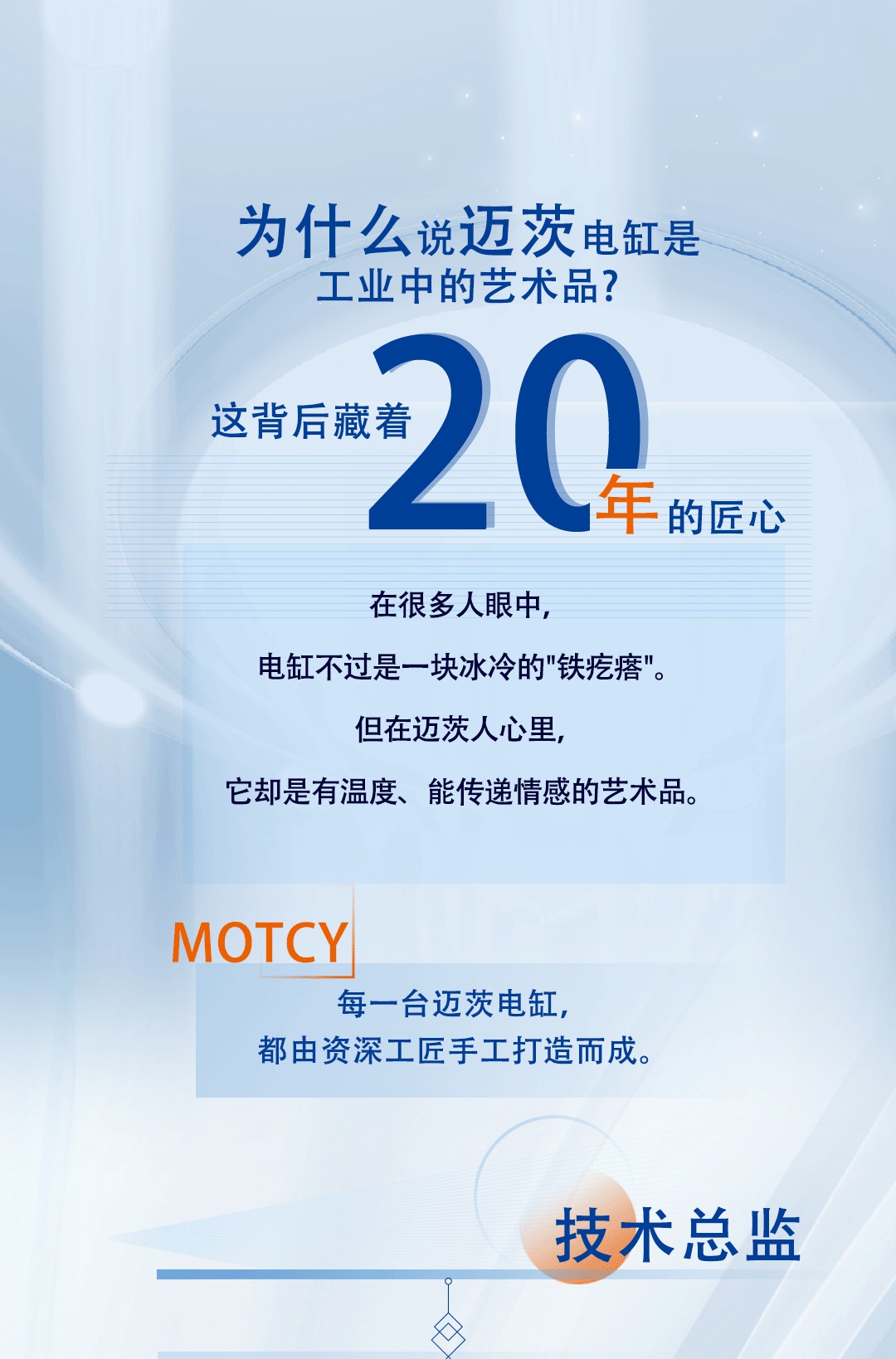 为什么说迈茨电缸是工业中的艺术品?这背后藏着 20 年的匠心!