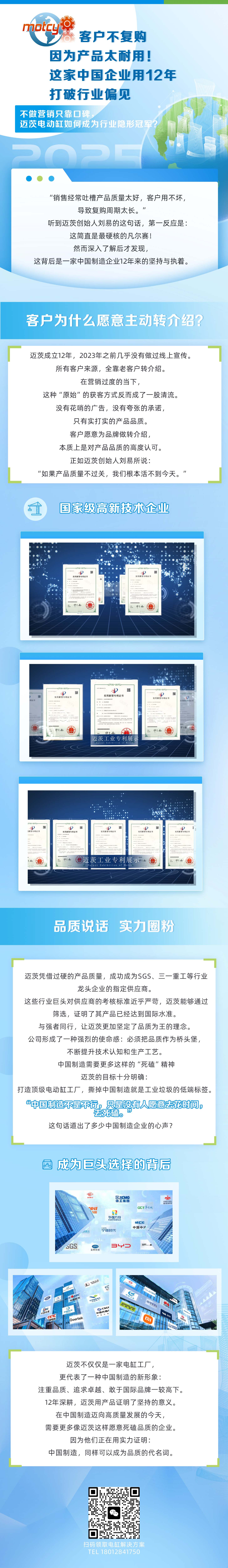 客户不复购因为产品太耐用！这家中国企业用12年打破行业偏见