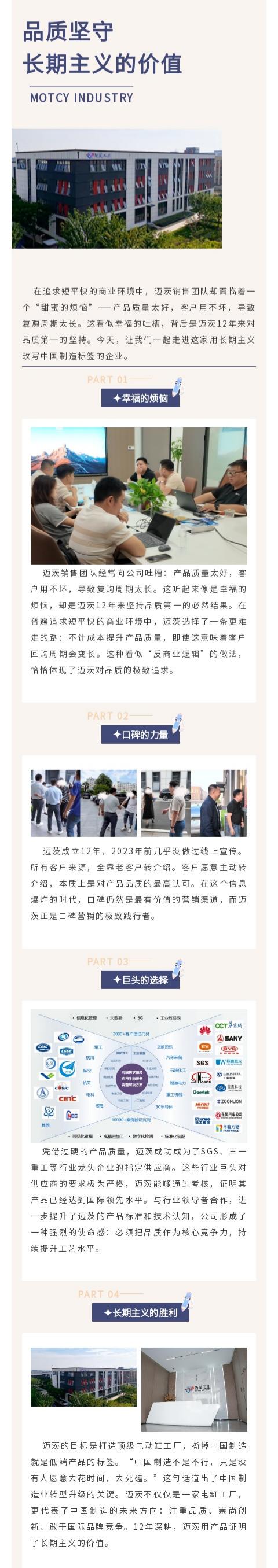 品质坚守者的甜蜜烦恼