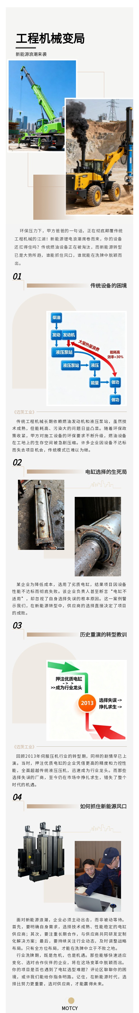 工程机械行业巨变！谁踩中风口，谁将被淘汰？