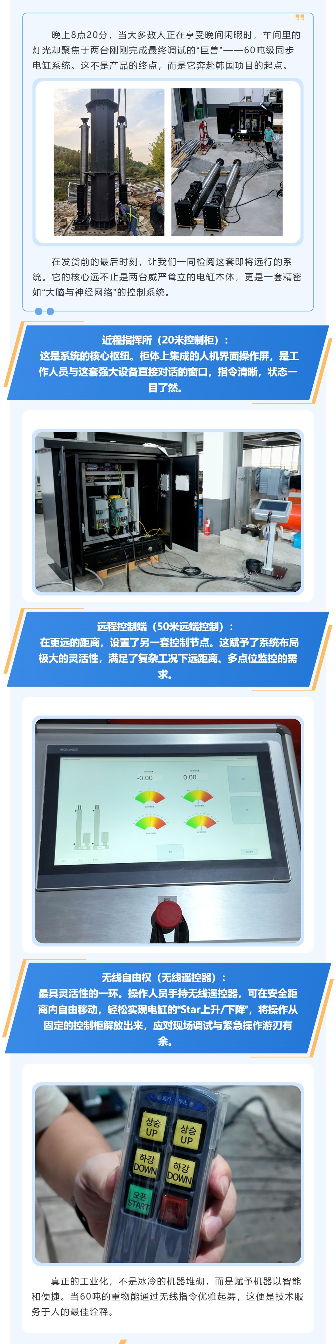 8点20分，60吨“双生巨兽”发货前，我们拍下了这一幕……