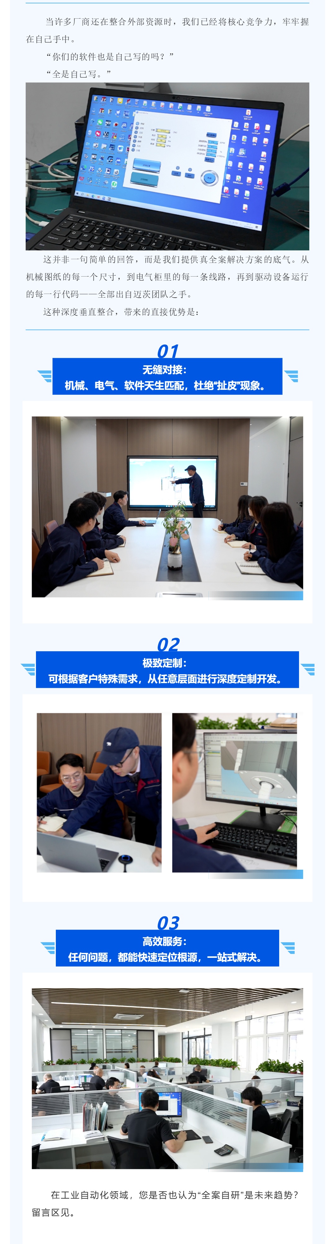 真正的“全案解决”，是连软件代码都自己书写