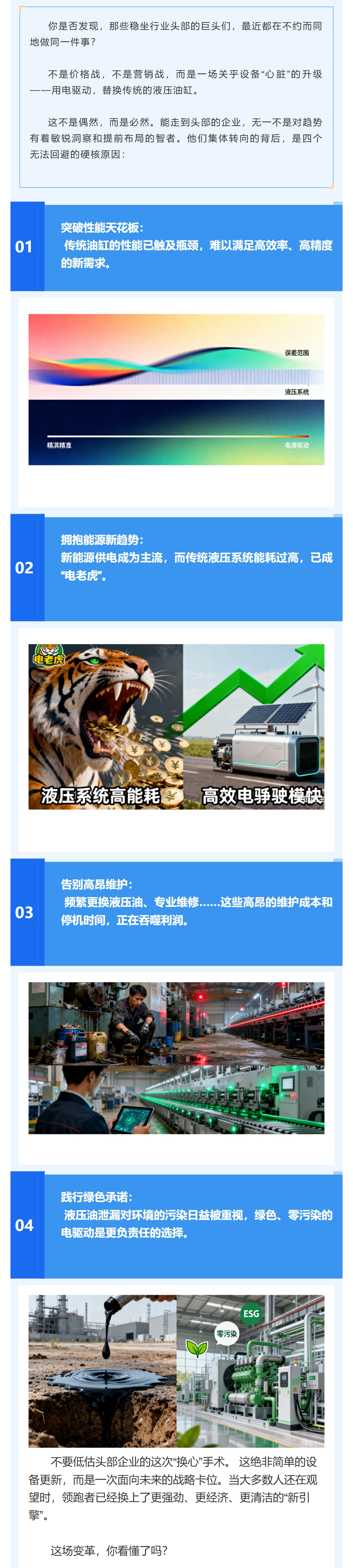 为什么行业老大们，都在悄悄“换心脏”？