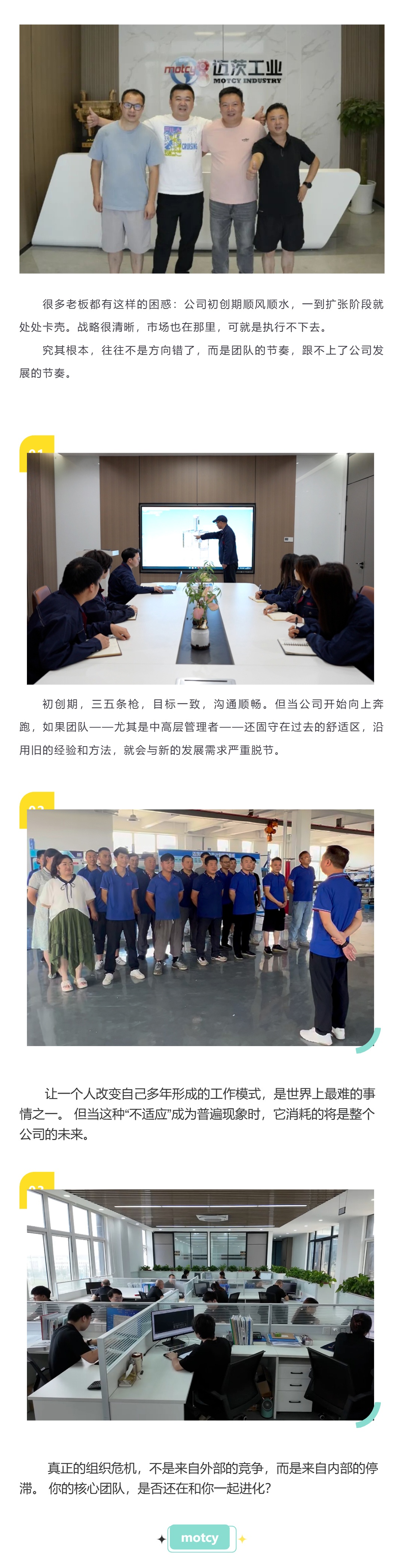 公司到一定阶段，为什么就推不动了？问题可能出在“人”上