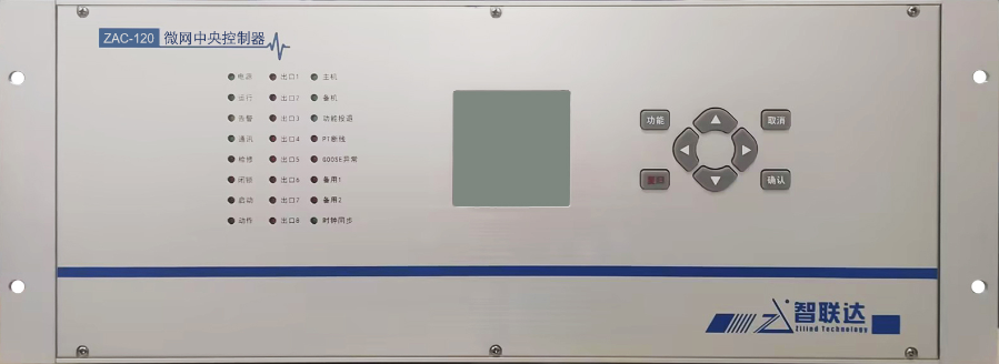 海南一體化微電網(wǎng)控制器公司,微電網(wǎng)控制器