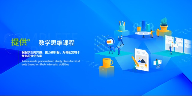 宣传数学思维什么价格,数学思维