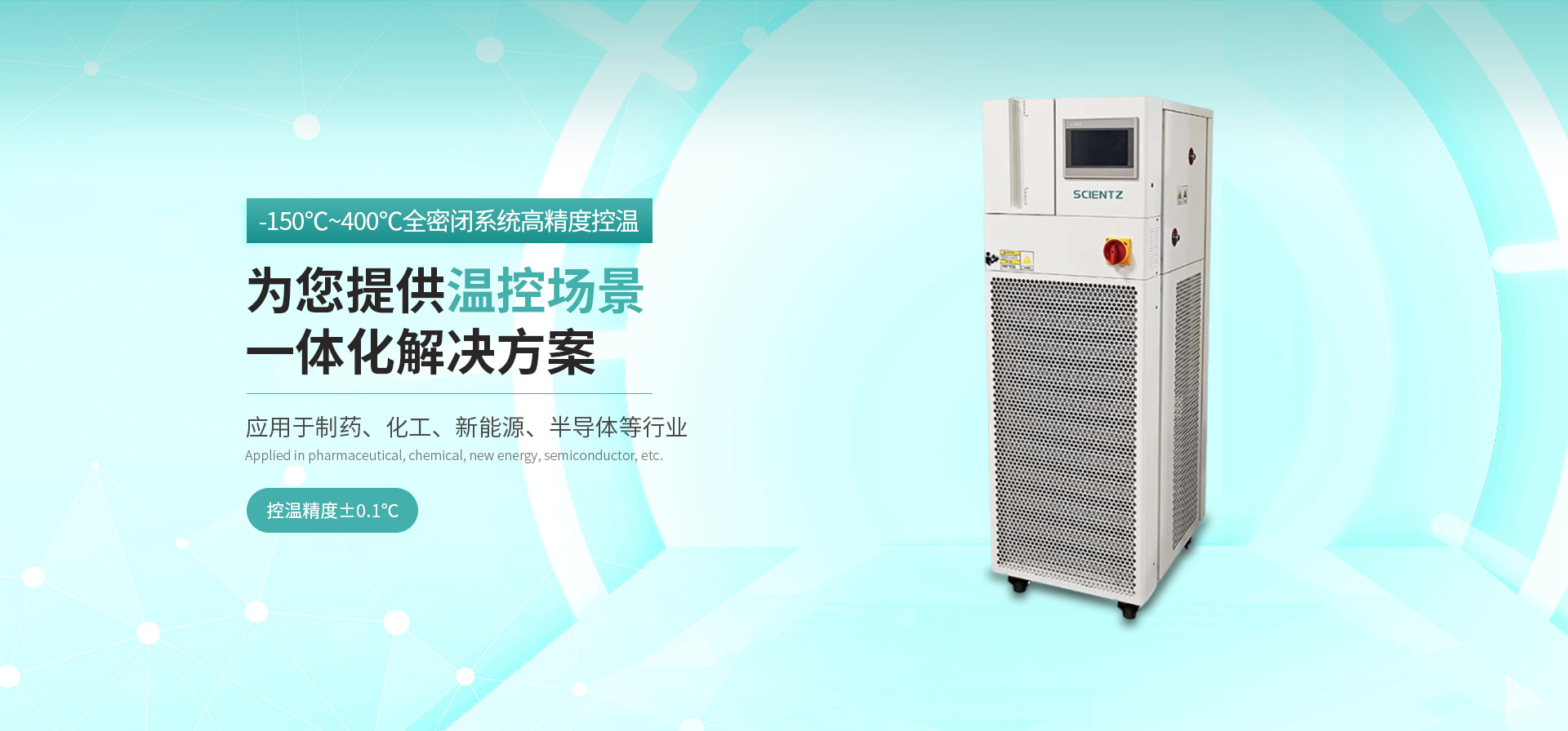 寧波新芝阿弗斯恒溫設備有限公司公司介紹