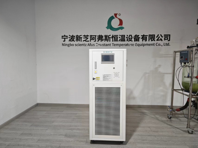 宁波控温系统推荐品牌 贴心服务 宁波新芝阿弗斯恒温设备供应