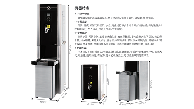 湖北靜音型開水器批發廠家