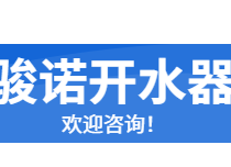 歡迎電話咨詢