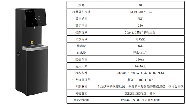 浙江靜音型直飲機定制價格 南京駿諾電腦開水器制造供應