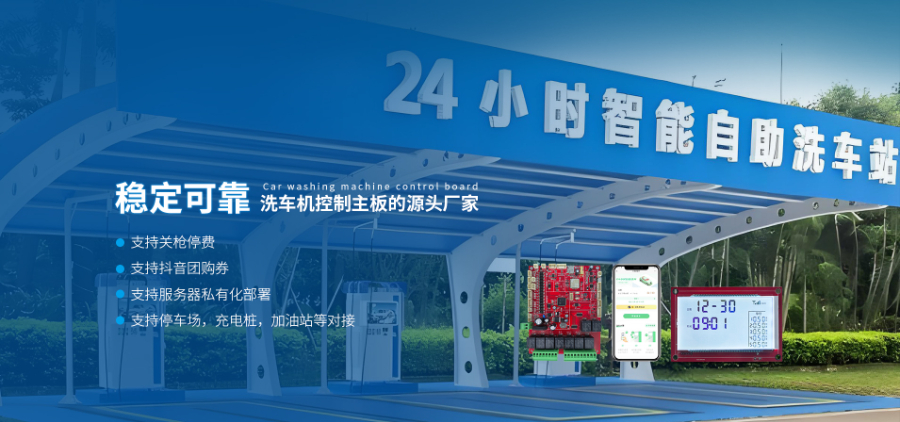 承德自助洗車(chē)主板更換視頻 歡迎咨詢 紹興小智網(wǎng)絡(luò)技術(shù)供應(yīng)