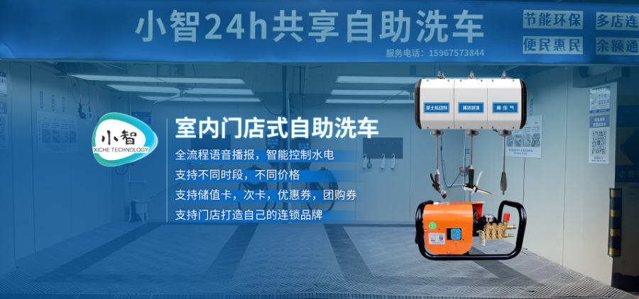 太原自助洗车主板接线图 绍兴小智网络技术供应