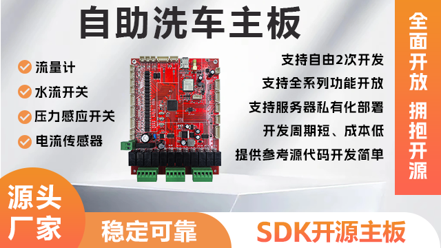 浙江全自动洗车机系统销售 欢迎咨询 绍兴小智网络技术供应