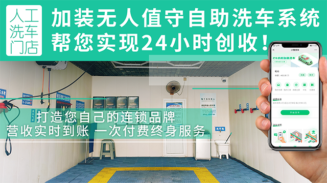 合肥自助洗车主板构成图解 欢迎来电 绍兴小智网络技术供应