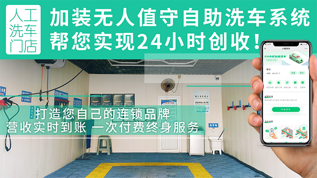 邯郸自助洗车主板哪个好 绍兴小智网络技术供应