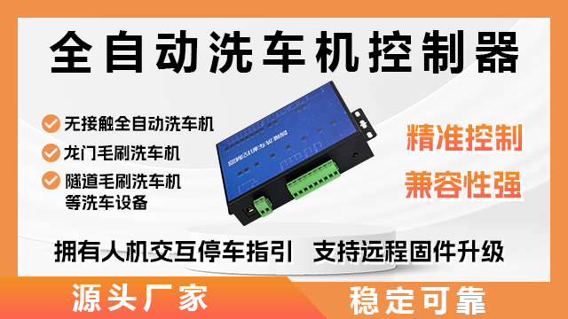 浙江門店式自助洗車源頭廠家 歡迎咨詢 紹興小智網(wǎng)絡(luò)技術(shù)供應(yīng);
