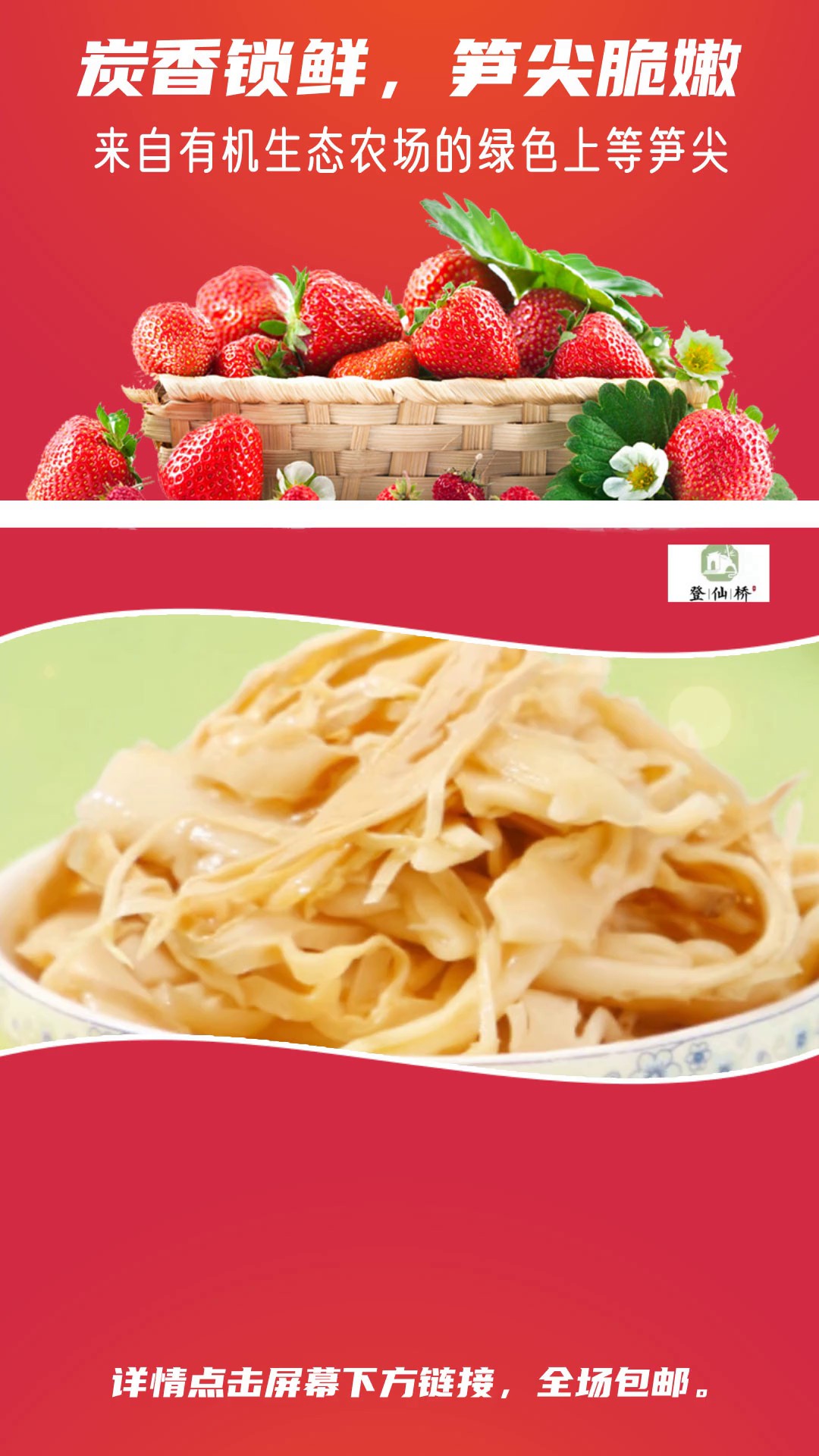 山西工业碳烤笋尖,碳烤笋尖