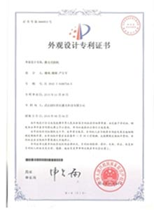 创恒激光荣誉资质