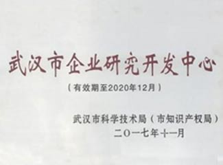创恒激光荣誉资质