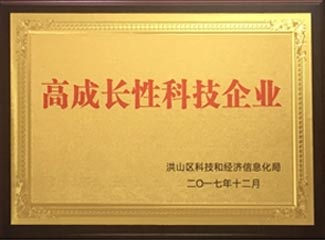 创恒激光荣誉资质