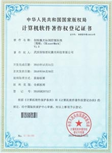 创恒激光荣誉资质
