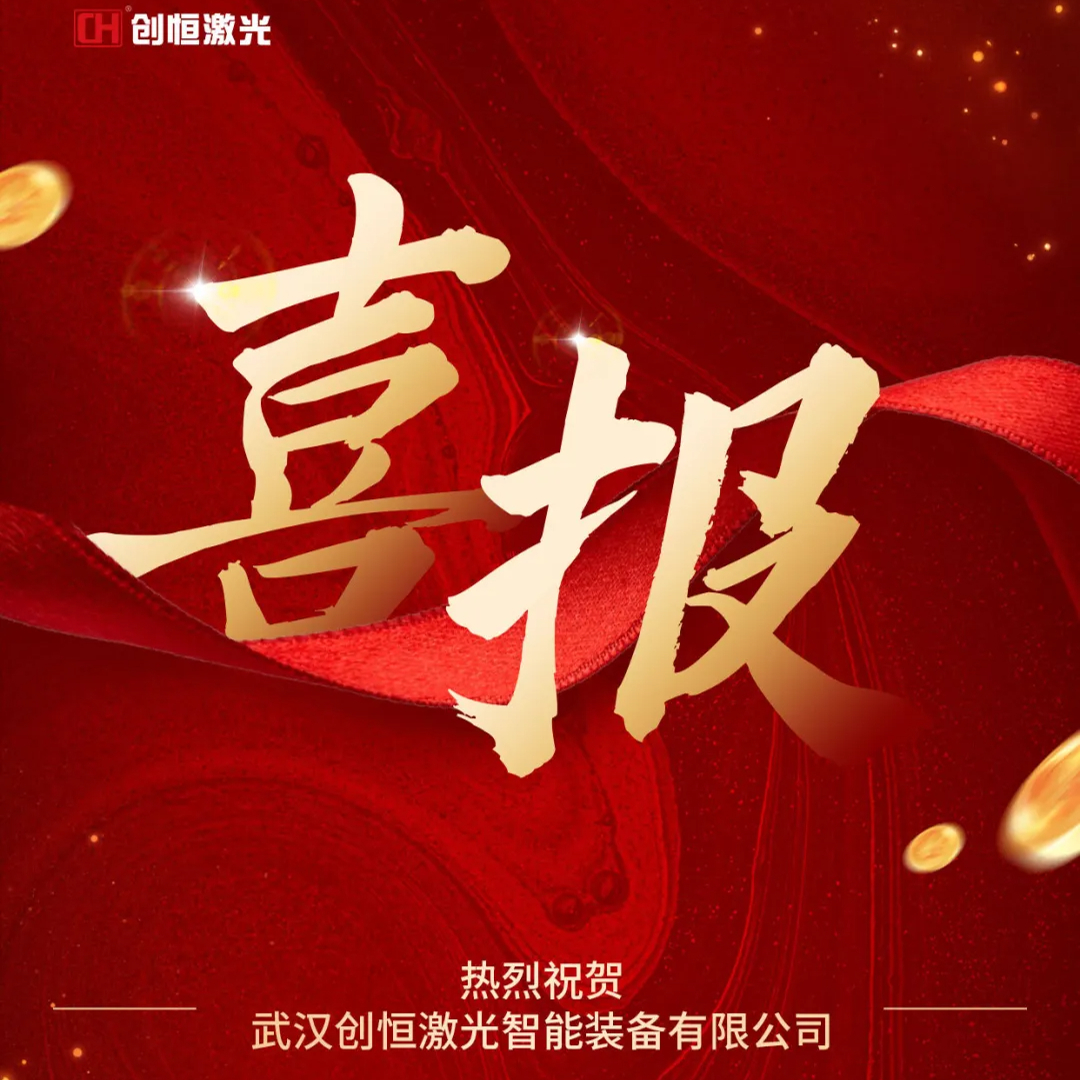 喜讯！时博在线(中国)有限公司时博在线荣登湖北省第七批“专精特新”中小企业榜单！