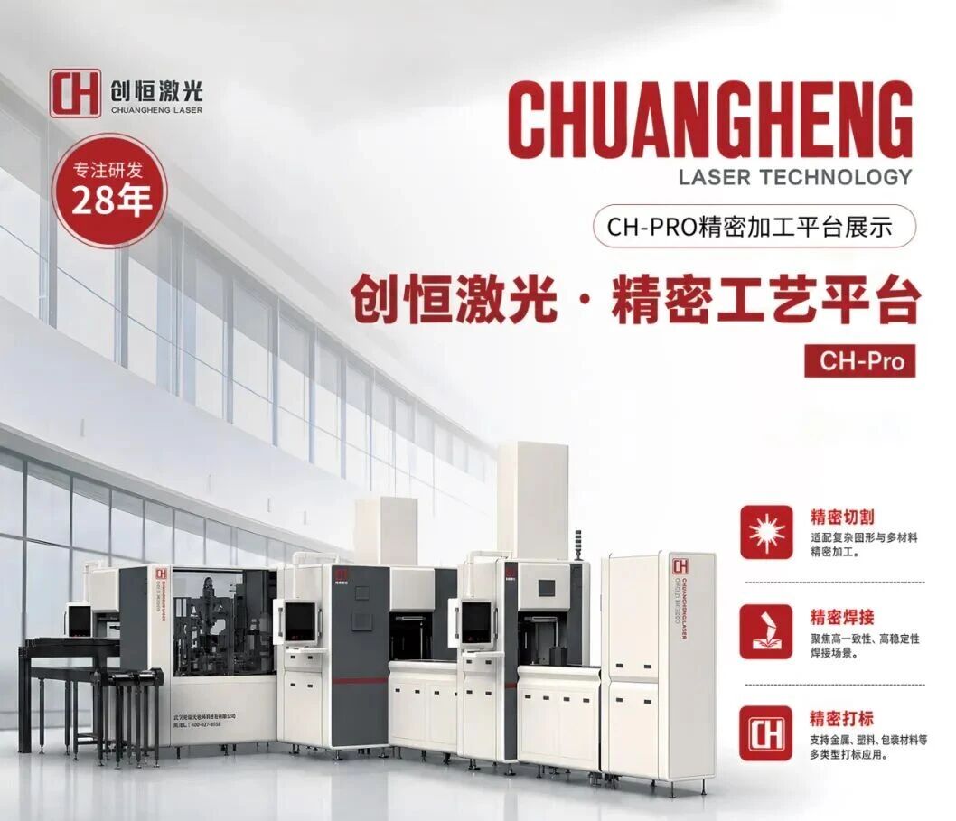 展会先知｜聚焦铁芯全链路工艺，奇异果平台-奇异果(中国)赴约2026 CWIEME上海线圈盛会
