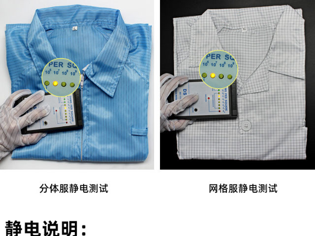 黑龙江速干防静电服厂家,防静电服