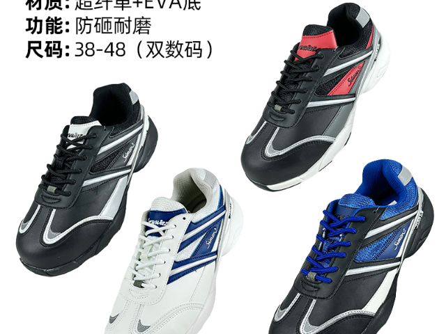 深圳設(shè)備廠防砸防刺穿勞保鞋 誠信服務(wù) 深圳市好亞通防護(hù)用品供應(yīng)