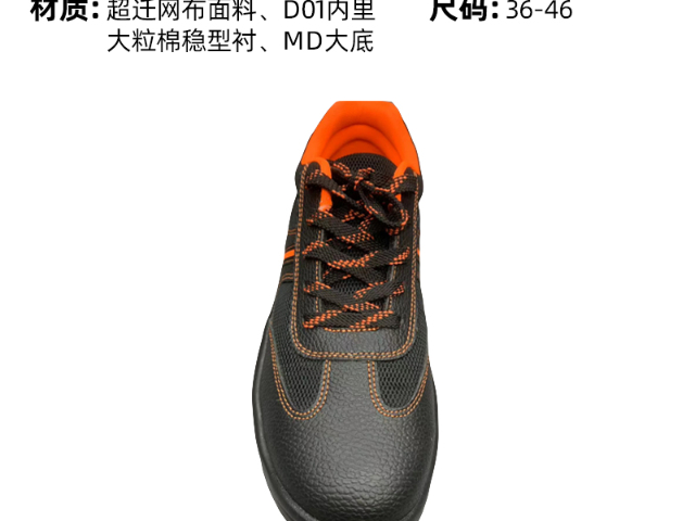 深圳防砸防刺穿勞保鞋大概多少錢 值得信賴 深圳市好亞通防護用品供應