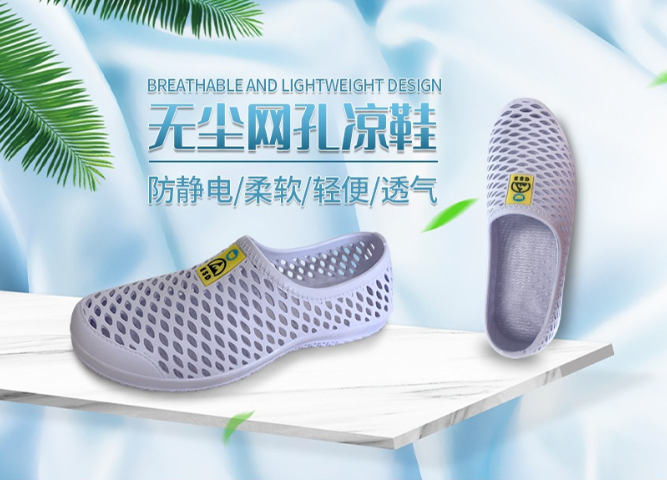 防静电布料防静电网孔鞋产品介绍