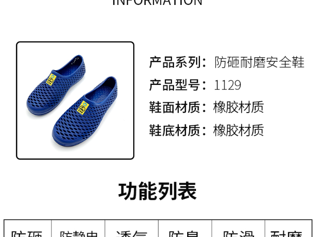 加厚款防静电网孔鞋批发厂家