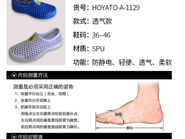 PVC防静电网孔鞋生产,防静电网孔鞋