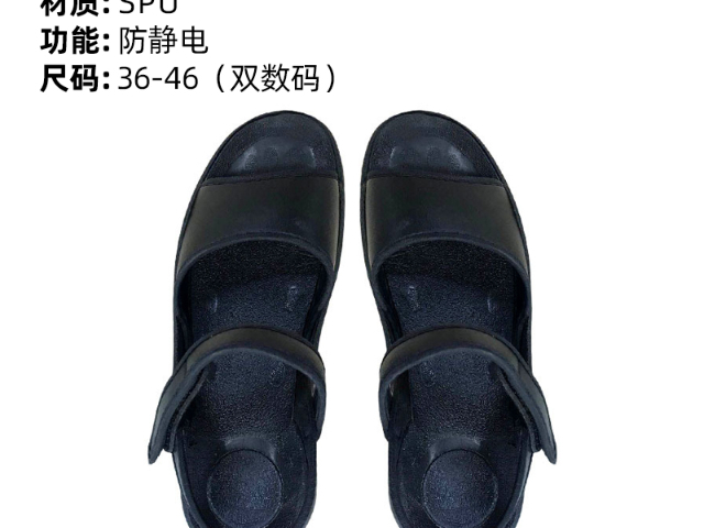 轻工防静电一体成形拖鞋厂家价格,防静电一体成形拖鞋
