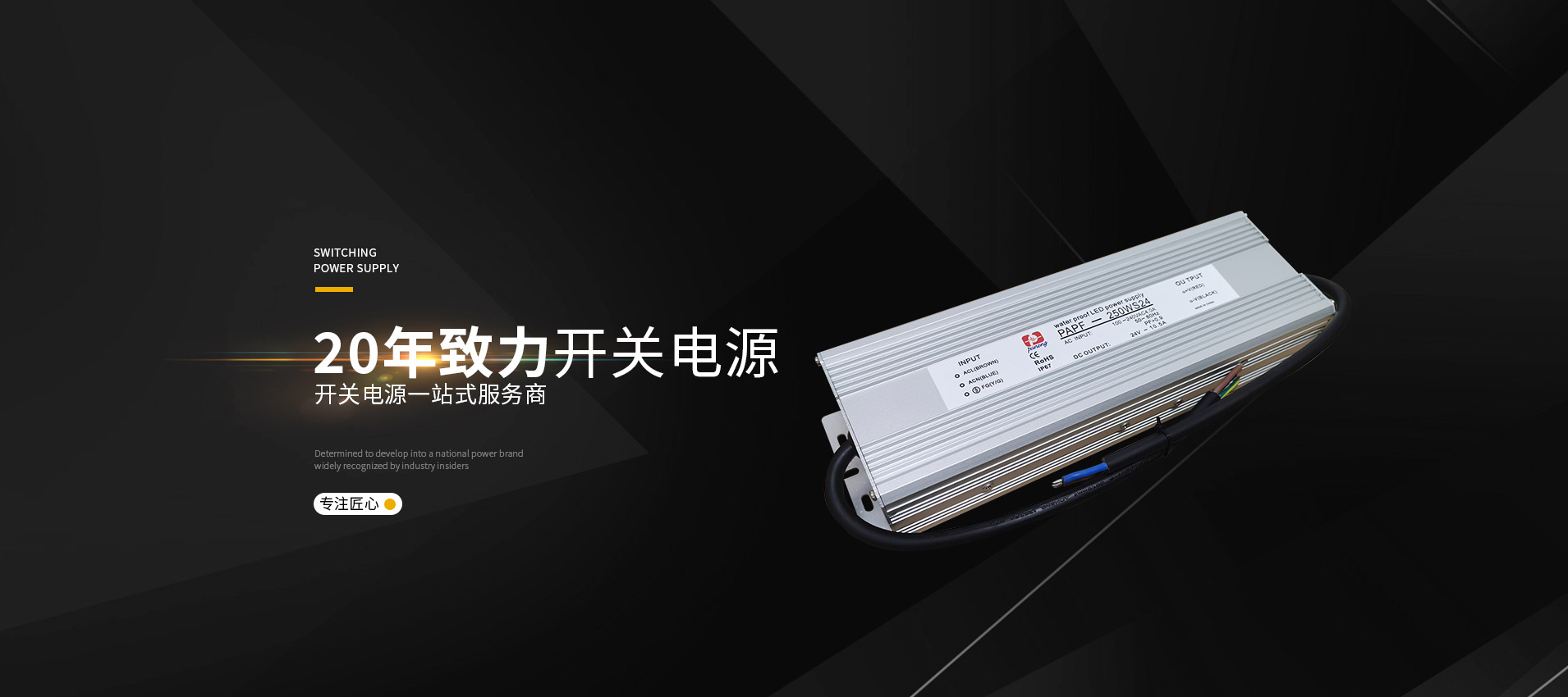 开关电源生产厂家-LED驱动电源-舞台灯光电源-广州市普能电子有限公司