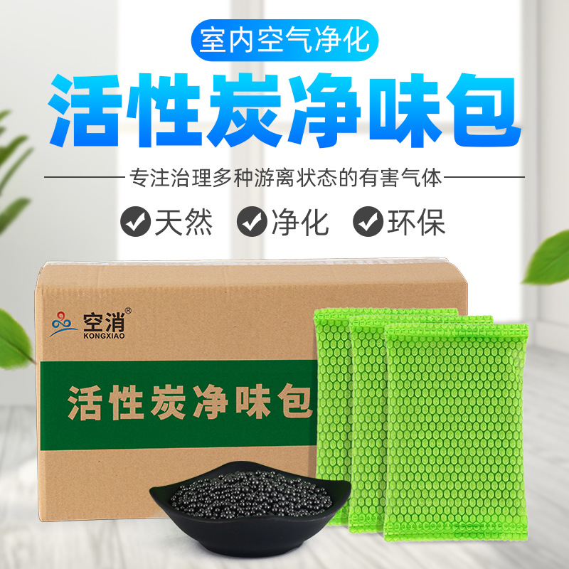 炭除活性炭家用強(qiáng)力型光觸媒去新房家用竹炭包汽車除味廠家直銷