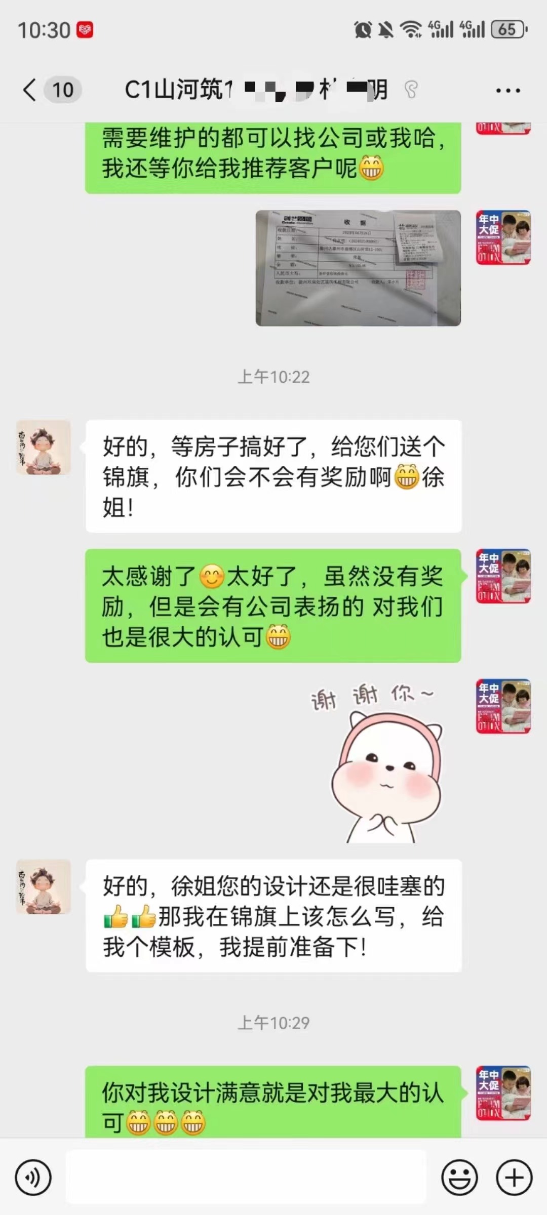 滁州创艺装饰：用真实口碑诠释全流程装修服务价值