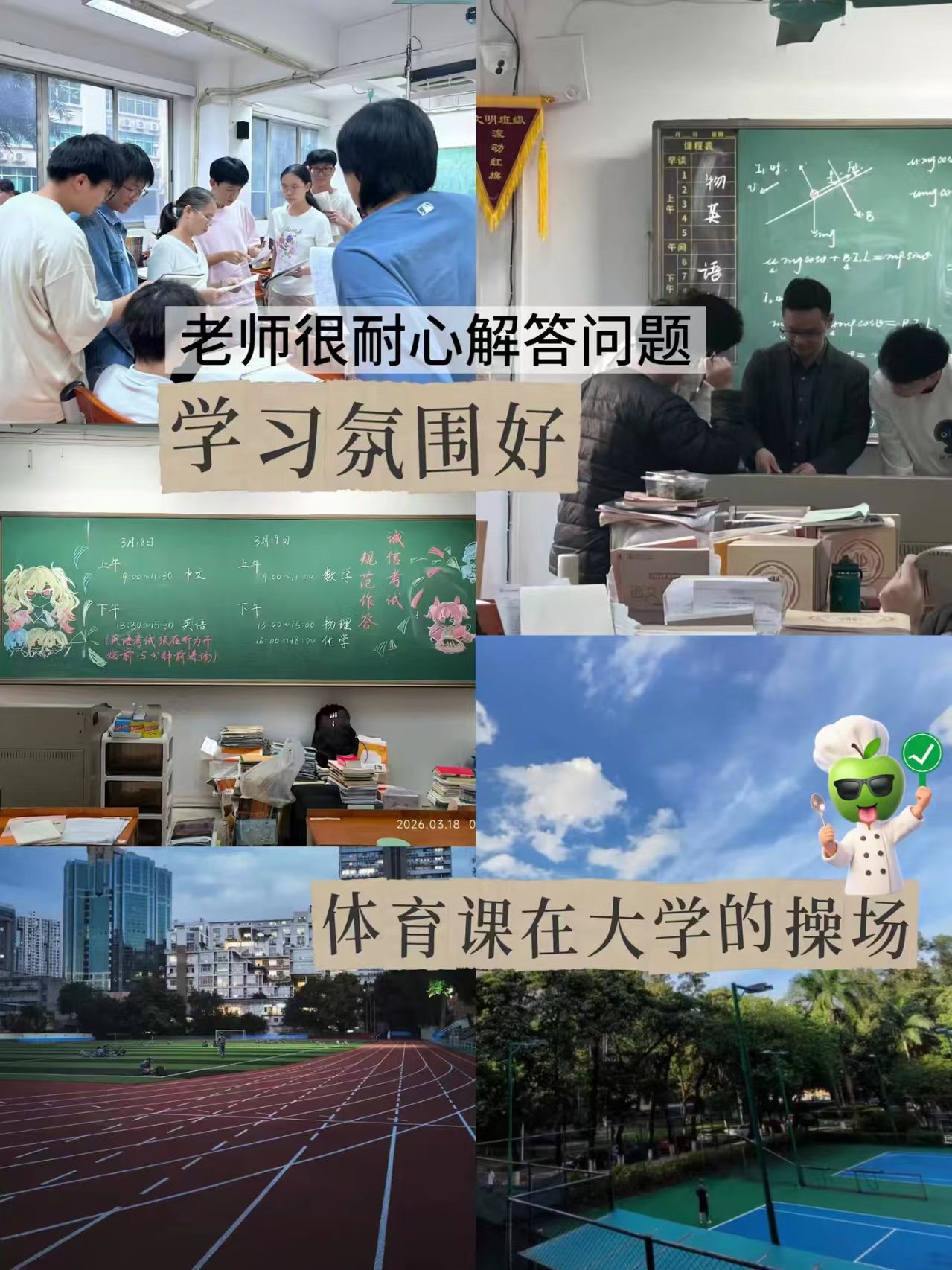 港澳台联考复读方案：错题归因助力本科上线