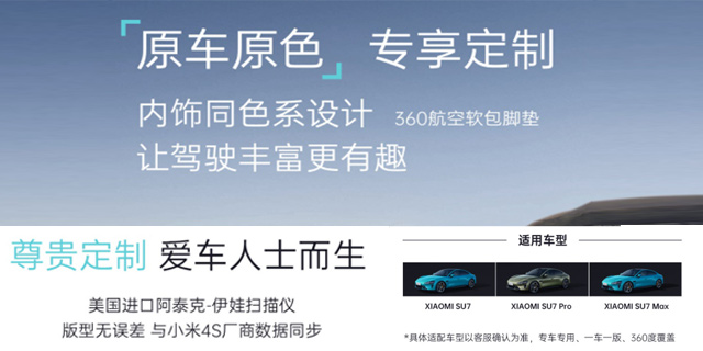 彝福|汽车360航空软包脚垫|工厂订制