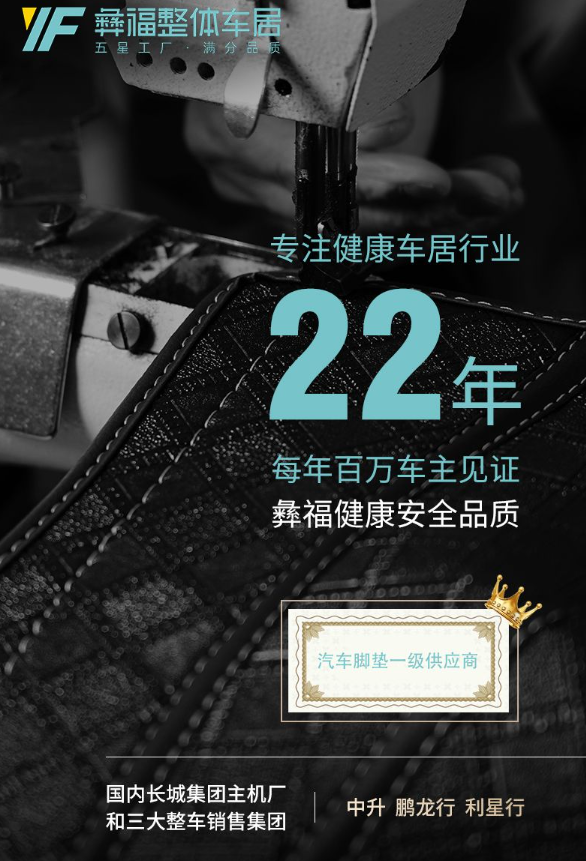 2026年7月|汽车脚垫TOP8品牌推荐