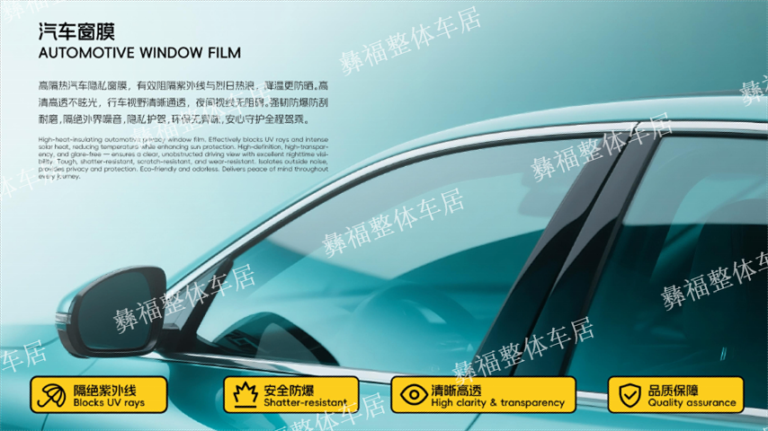 中国台湾无胶纹米尔泰克汽车窗膜