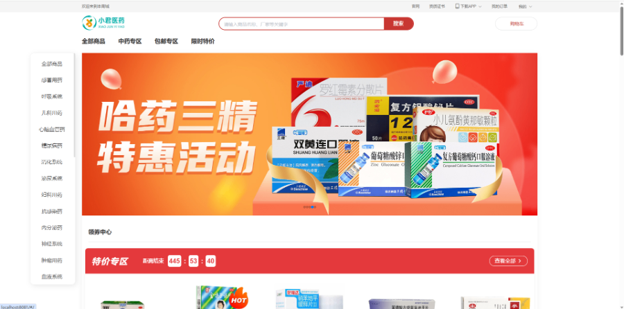 多供应商B2B商城订单管理系统,B2B商城