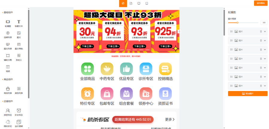 多供应商B2B商城订单管理系统,B2B商城