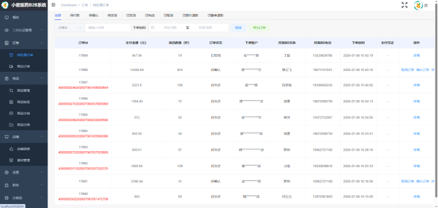 湖北交易型B2B商城全端开发,B2B商城
