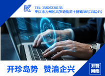 开珍岛势赞渝企兴